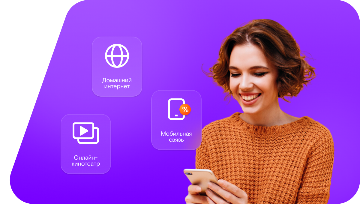 Промо-тарифы Ростелеком в&nbsp;село Коммунар (Республика Хакасия)